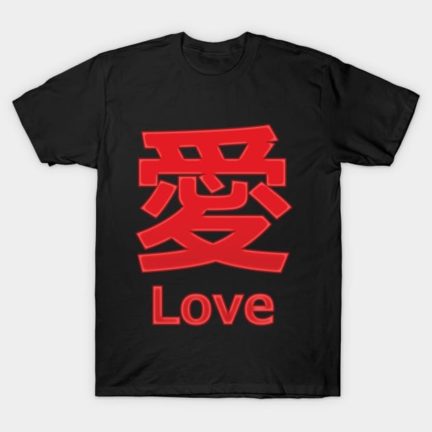 Love (Ai) T-Shirt by sambeawesome